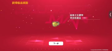 下了两亿七千万才只出腰带仇人看到都释怀了