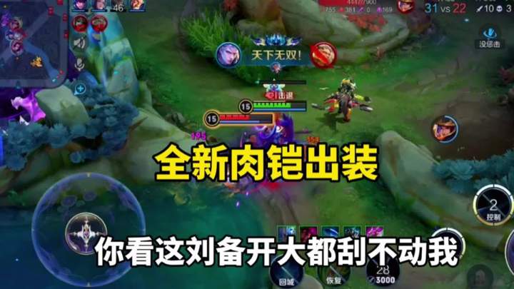 新赛季铠皇打野教学截图