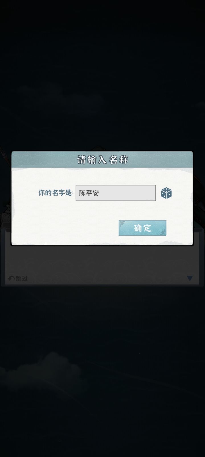 不是,哥,陈平安都是敏感词汇你是不怕呗冲烂还是冲怕了?截图