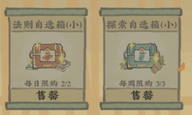 乞丐活动!游戏走上末日之路! 3
