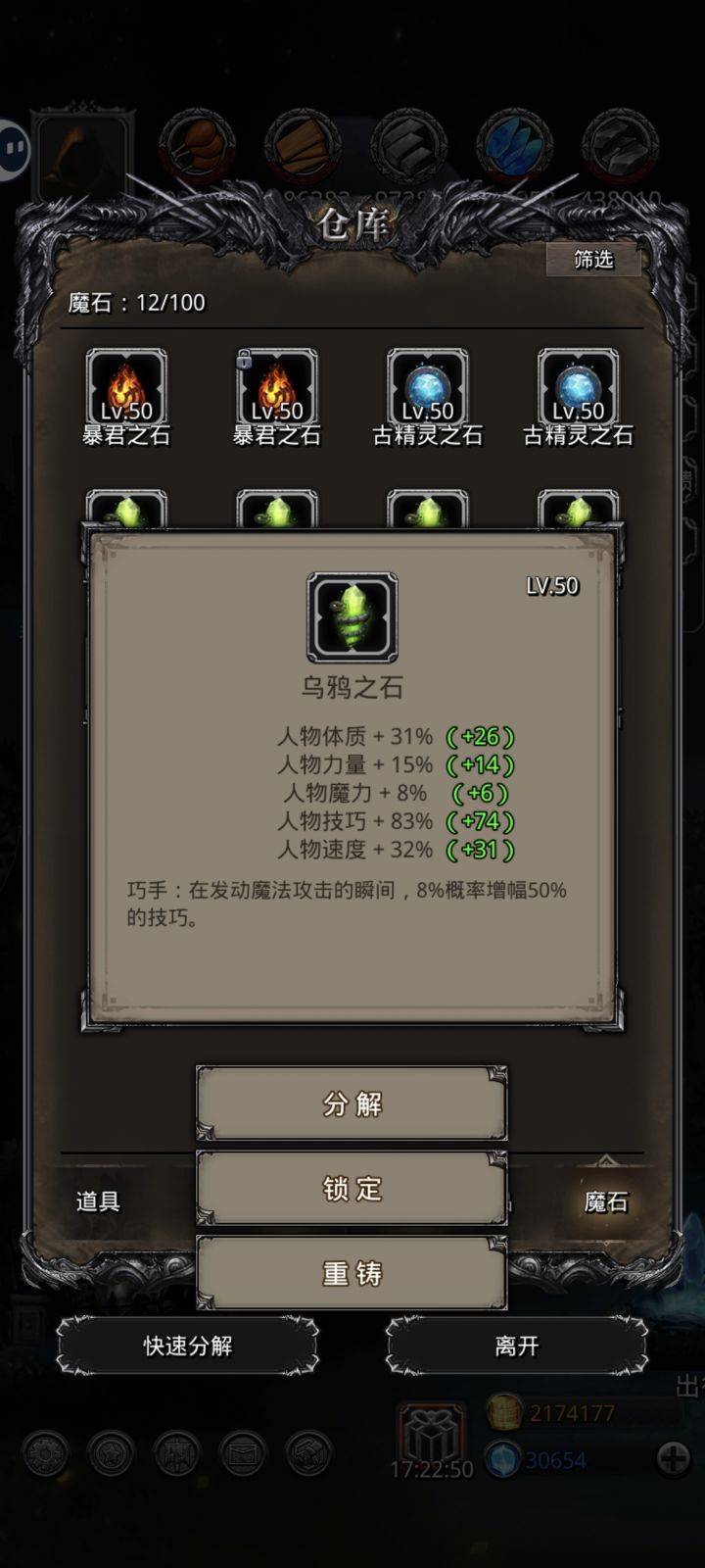辉魔岩竟然会出货截图