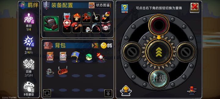 我都不明白羁绊系统出多久了依旧卡死截图