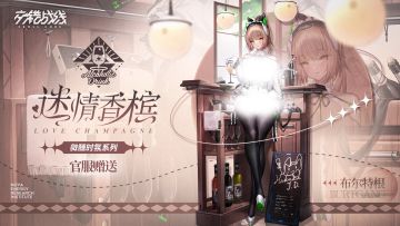 《交错战线》全平台预约100W达成！里程碑特典皮肤解禁！