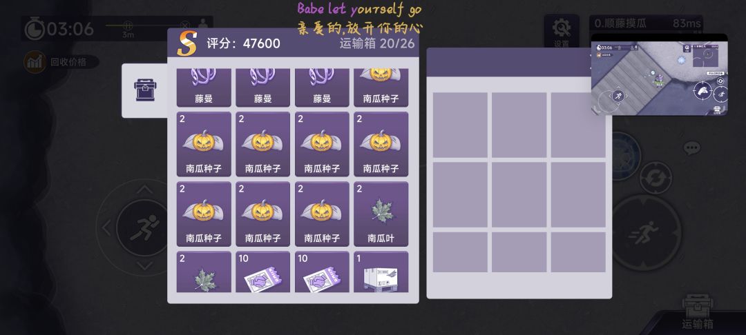 其实南瓜和贝壳的情报券产出可以固定 1