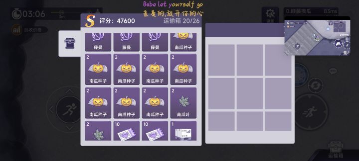 其实南瓜和贝壳的情报券产出可以固定截图