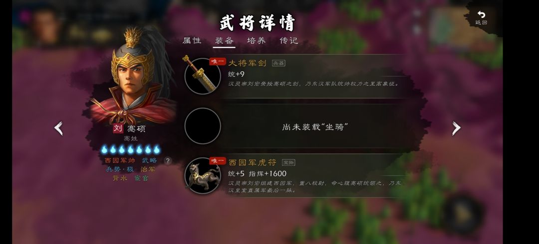 三个皇帝和一个宦官 1