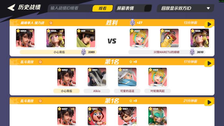 这个是外挂没跑了吧截图