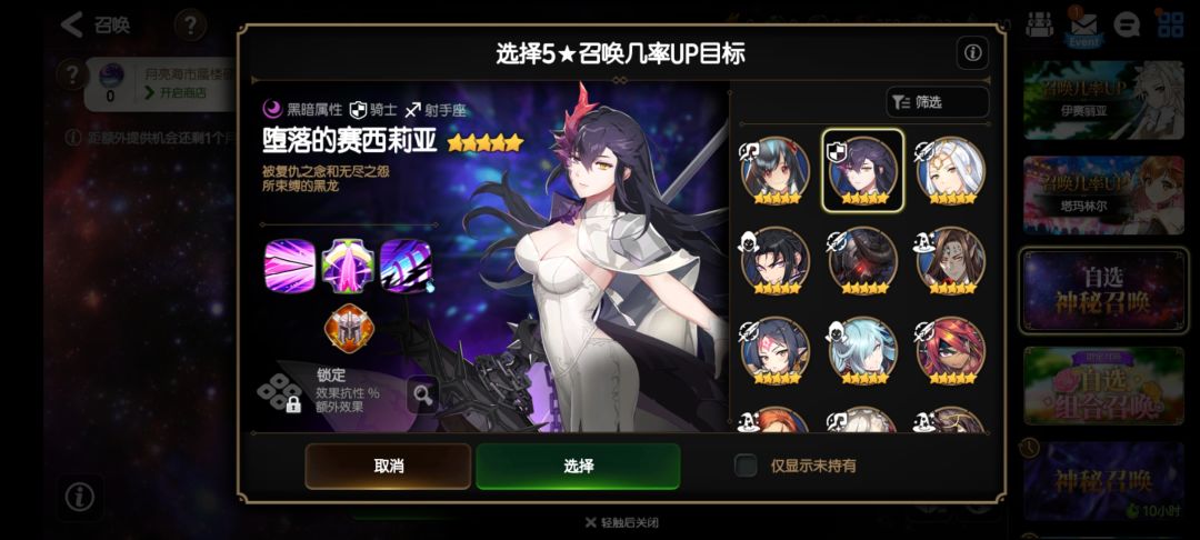 自选神秘召唤怎么选 2