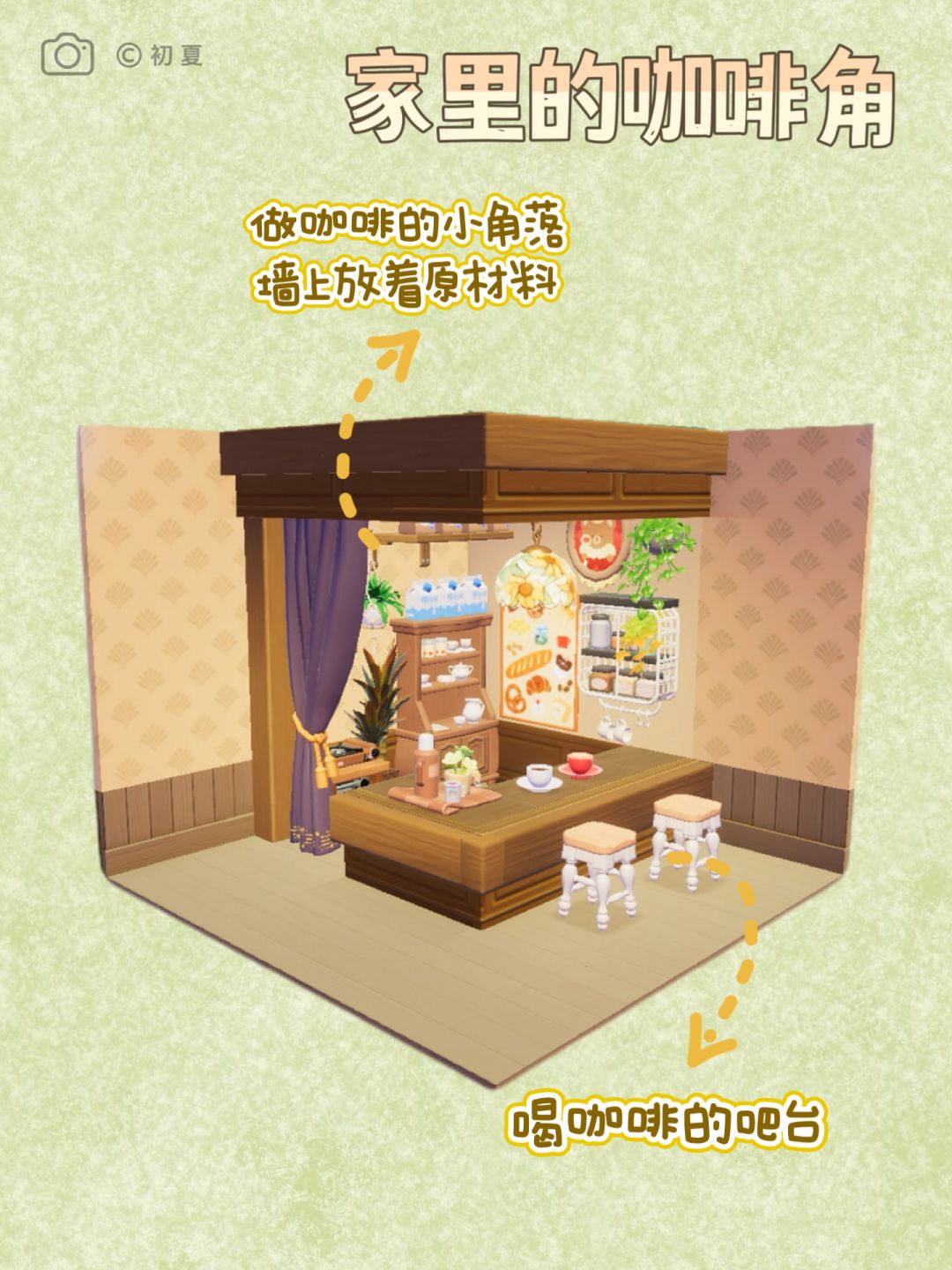 手册给的野餐茶具可以这么搭配！ 3