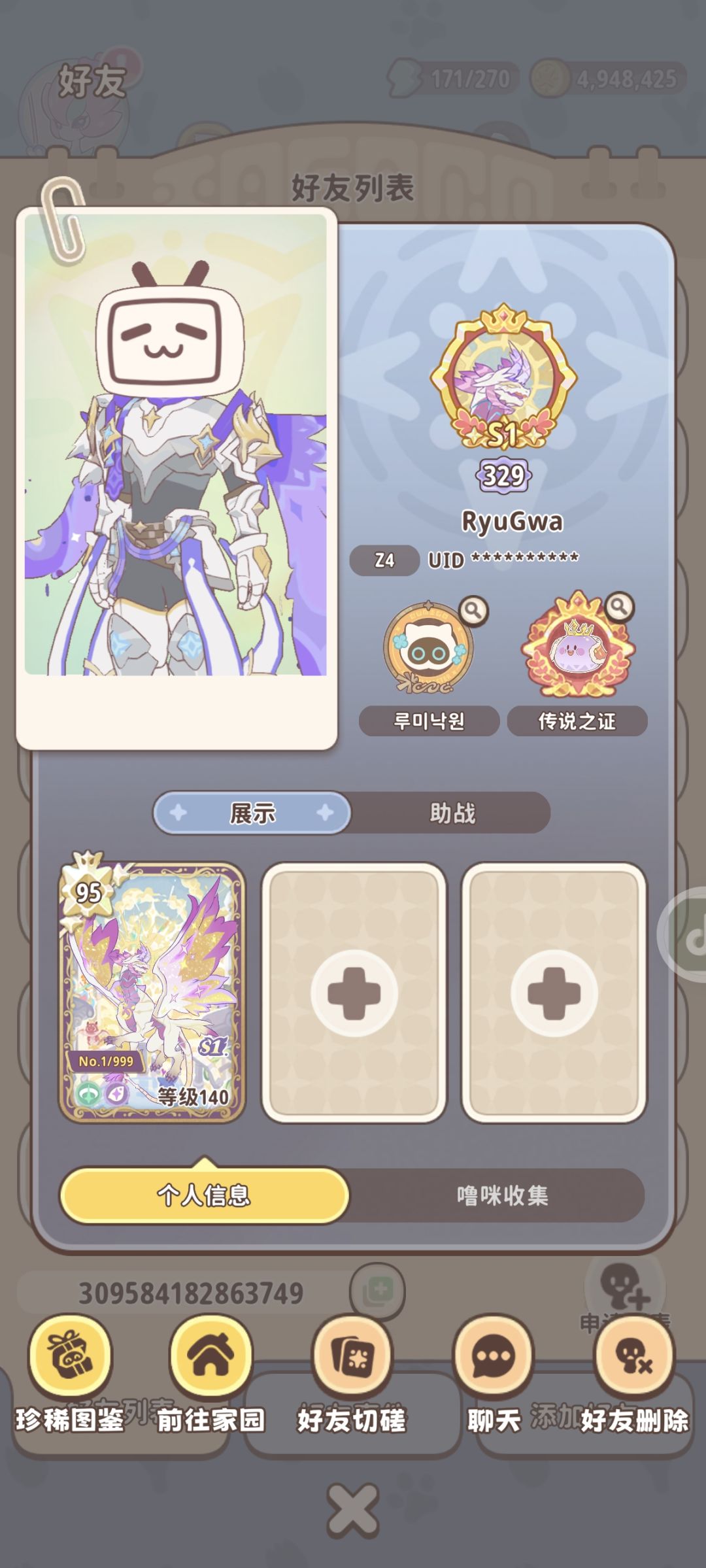 台服神龙出世了 1