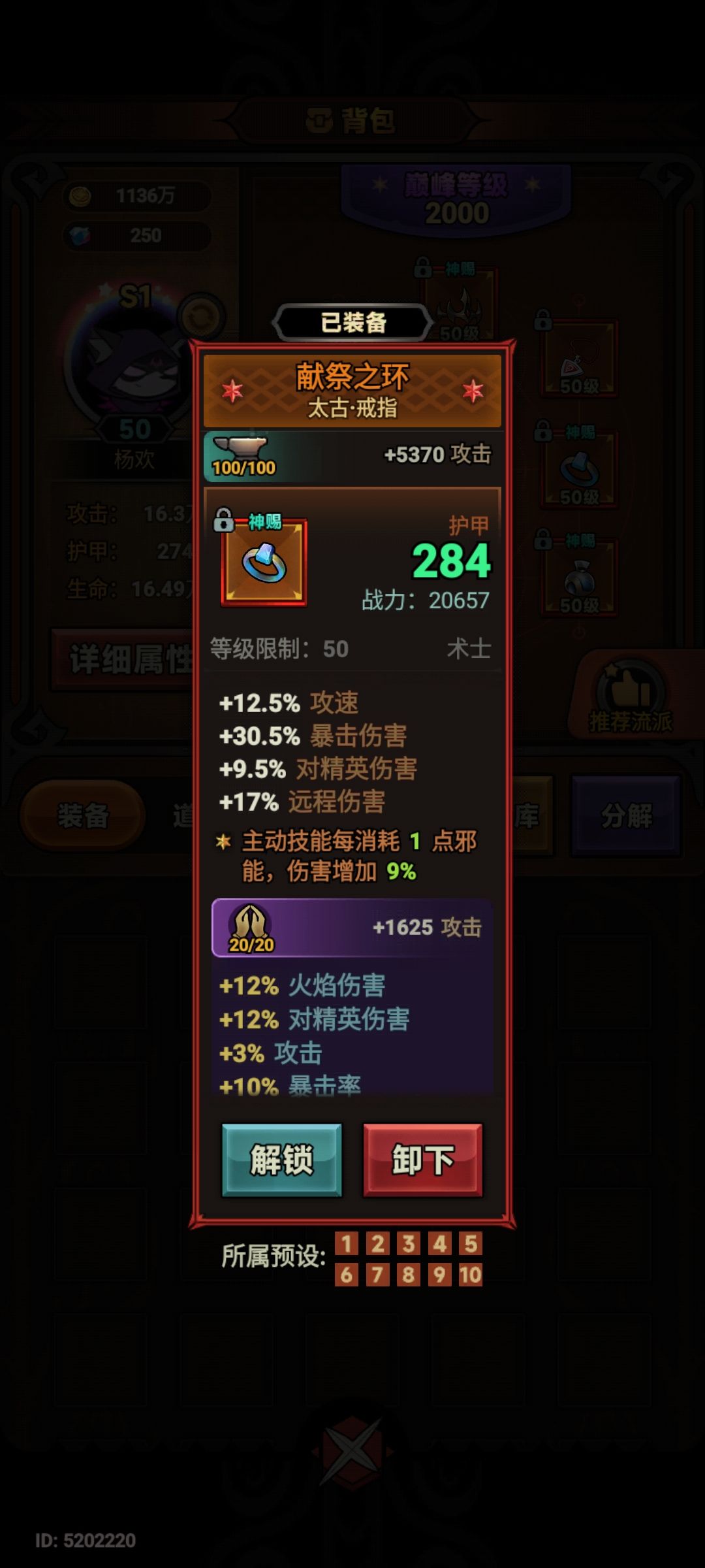 术士这宝石不减戒指伤害吧? 2