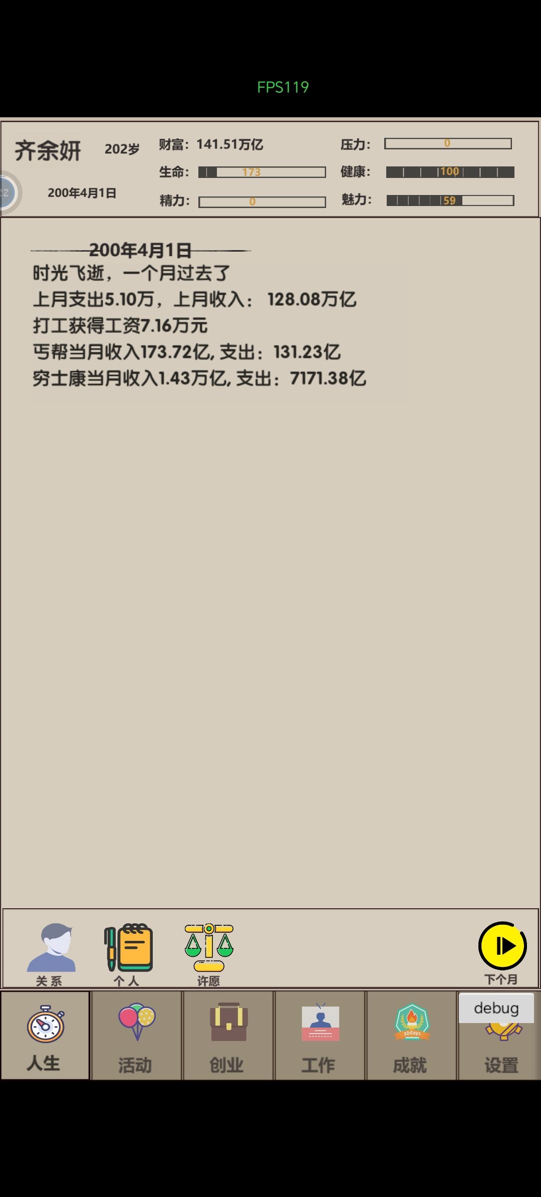 到后面资产慢慢增加，玩着玩着就没意思了 2