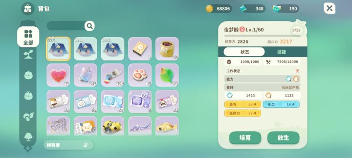 孵的晚为的就是直接搞好截图