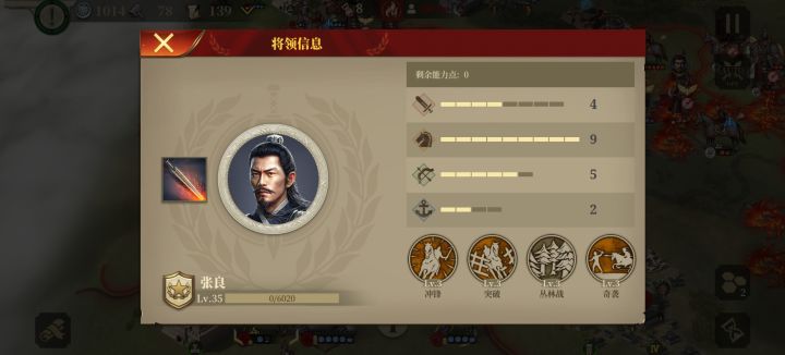 范马张良截图