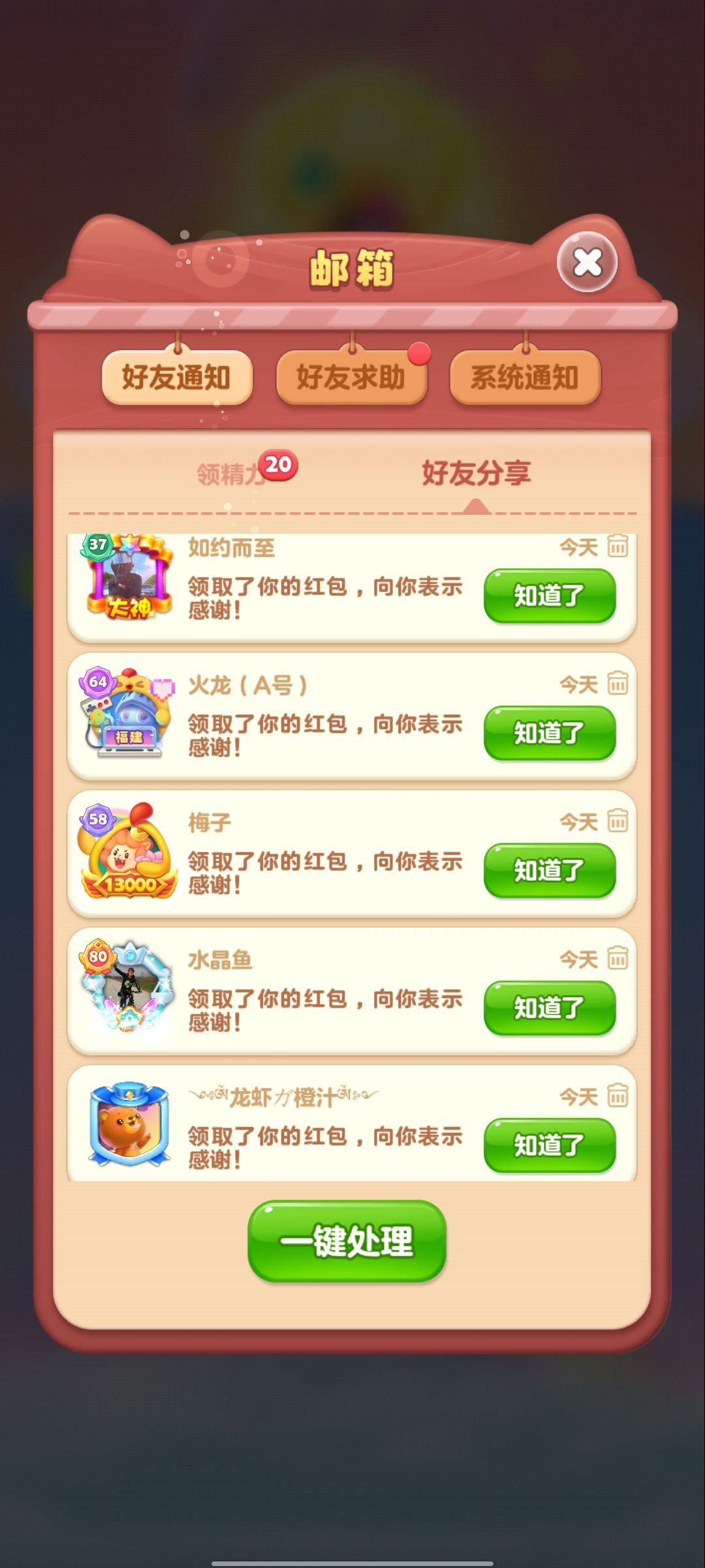 第31次满级——左号打破彩星榜历史纪录 9