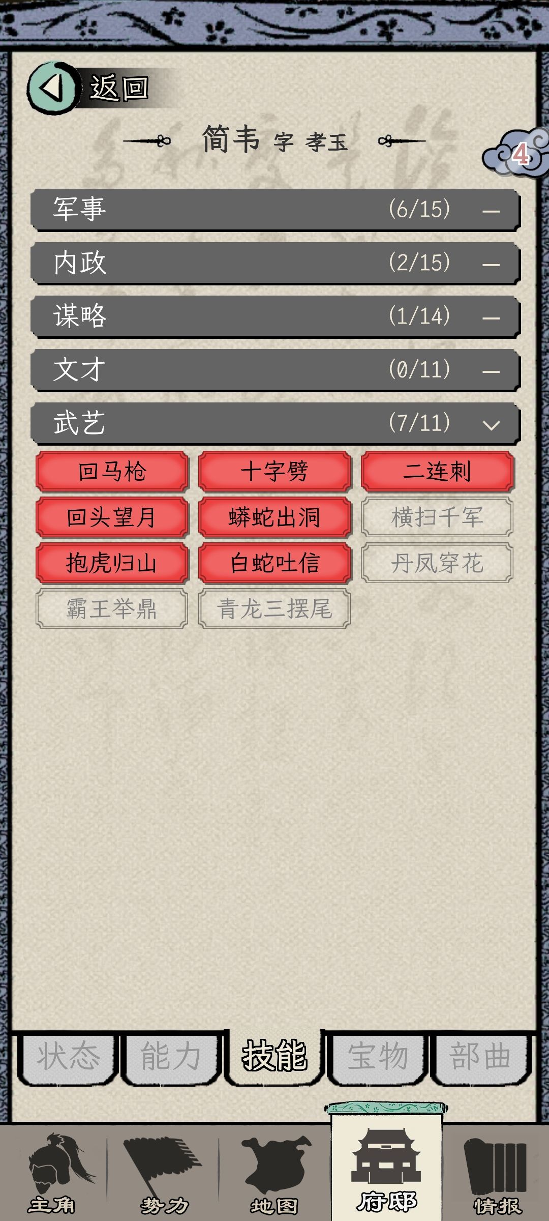 后期也太单调了 2