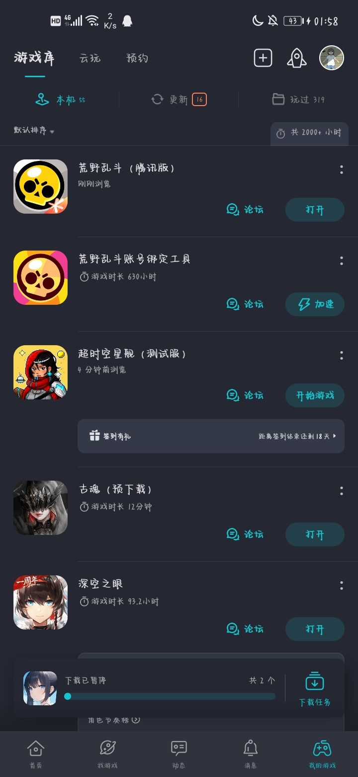 绑定了微信但未成年,裂开了,还有三天18生日… 2