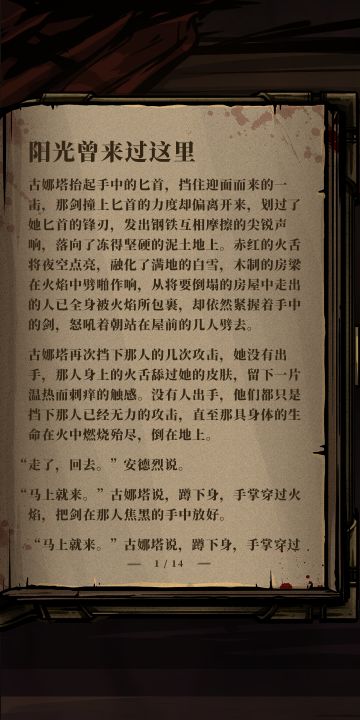 背景故事丨阳光曾来过这里（上）