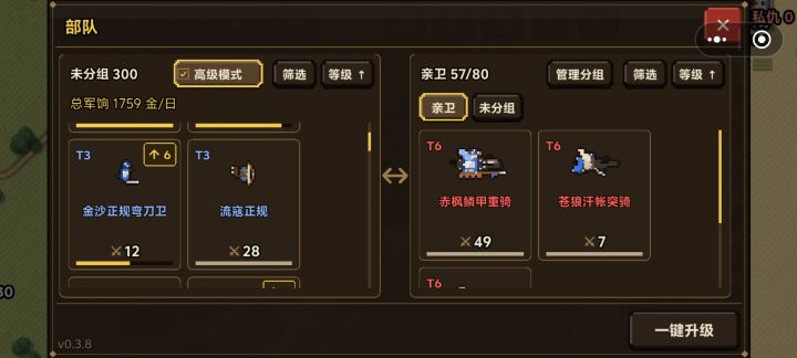 游戏做得很好,无聊打发时间,前期就是跑商,不管选什么,就是买买卖卖,能大量够买了,就买盐几千量,然后到有别国商人的路上,一个个试,选一个给价特高的卖掉,一次就十几万的收益,反复几次就百万了,然后就是打一个主城放满四五级兵,身上带满,就打路上的敌人,最后把敌人的城打下来放空,等他来打,围点打援,打到AI都没兵了,就开始占城,一下就灭国了,就是本国武将封臣了,只是傻傻的在城外站着,挺无趣的,能做到事太截图