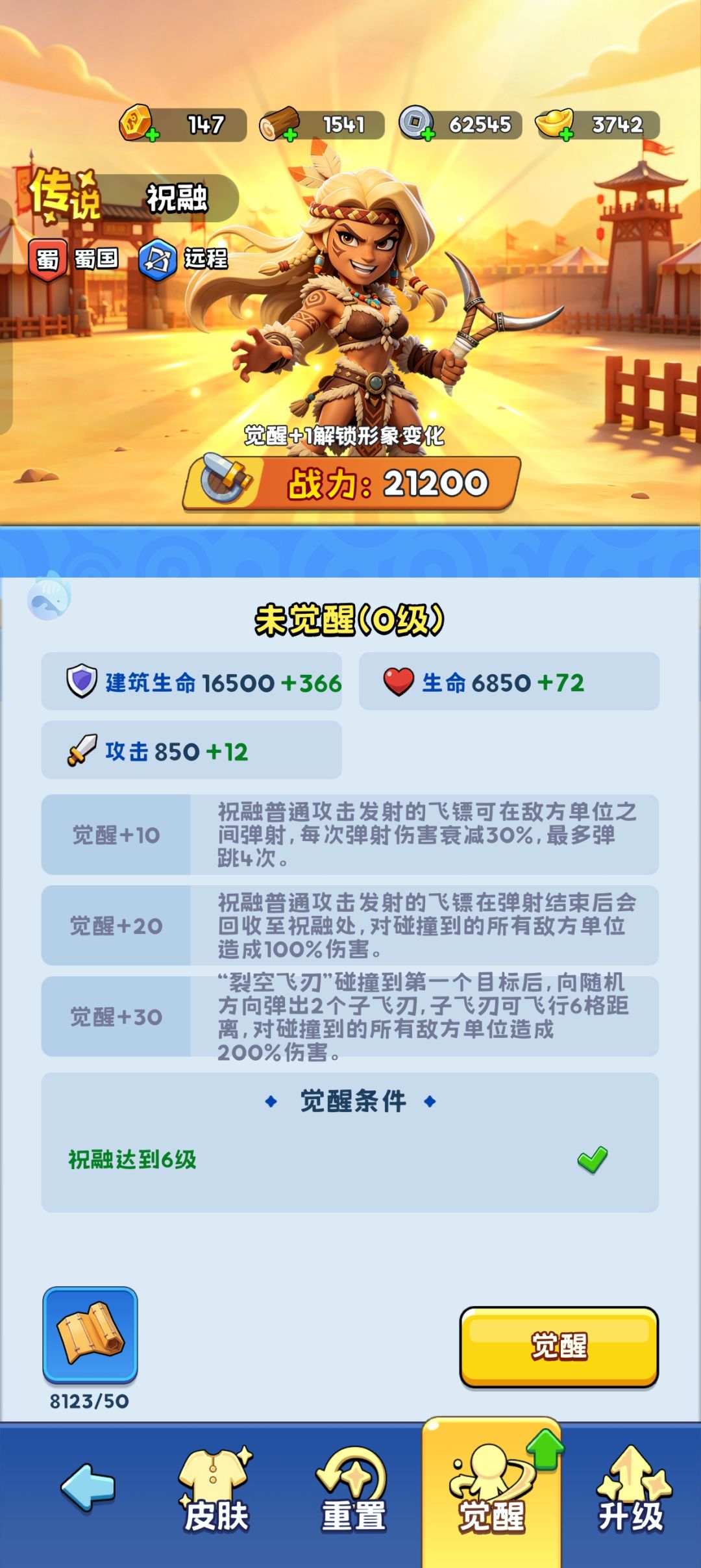 大后期到底是关羽强还是觉醒后的祝融厉害 1