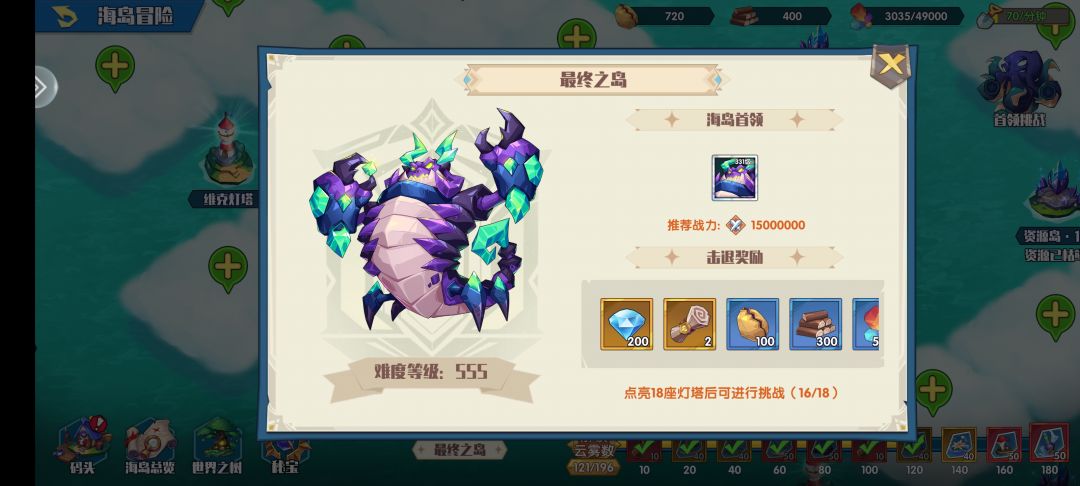 【海盗冒险】+海岛冒险攻略 3
