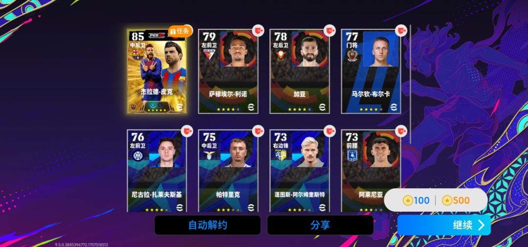 600金币三张券 2