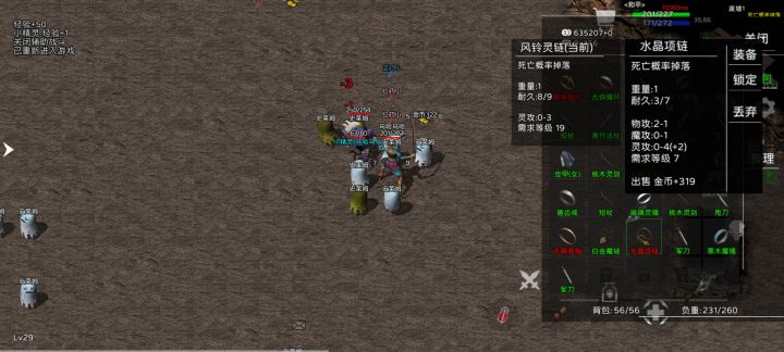 算是个小极品吗?截图