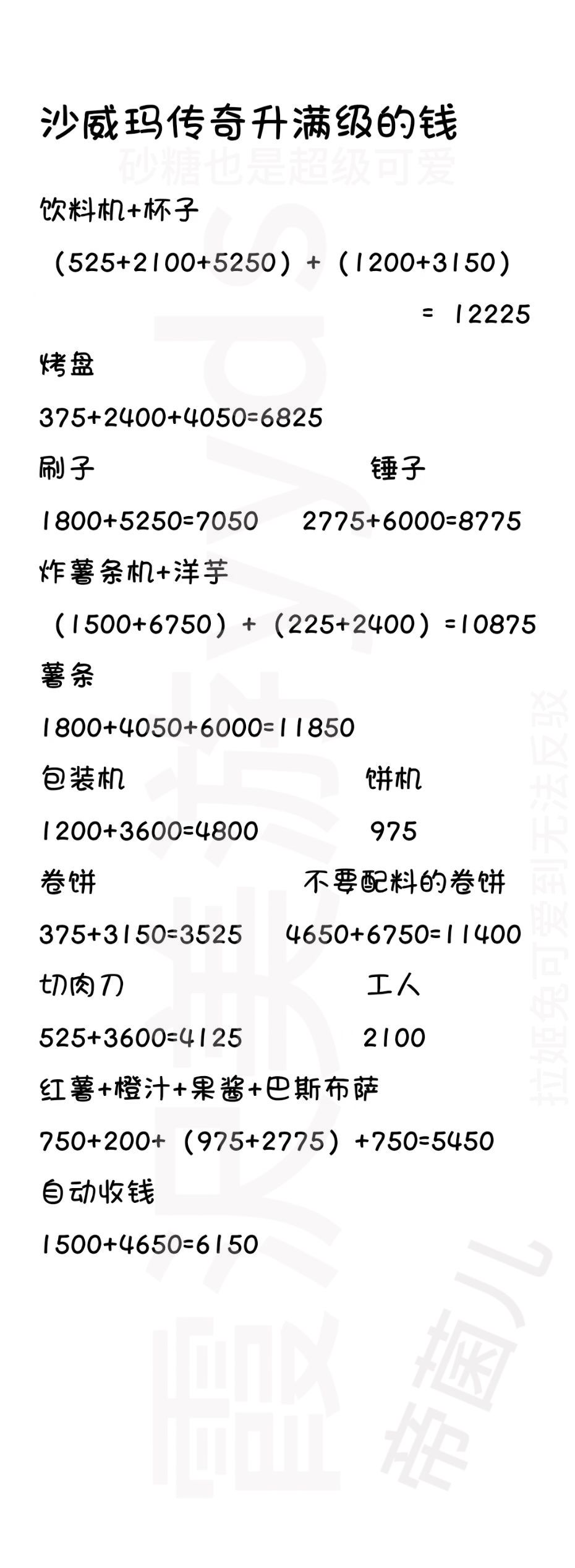沙威玛传奇截图