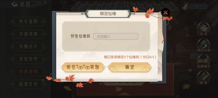 互绑了，前五必回截图