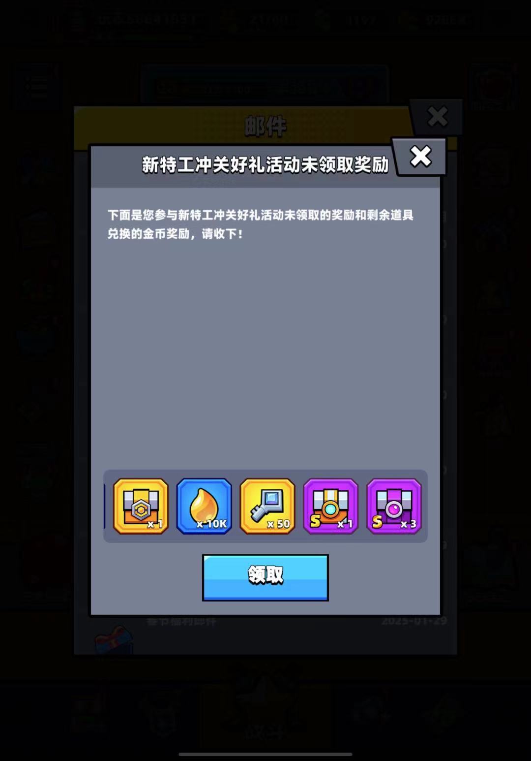 公会成员发出来的,这是啥活动? 1