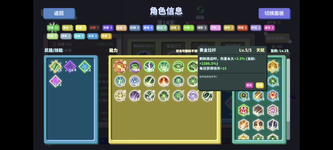 刷新流 2