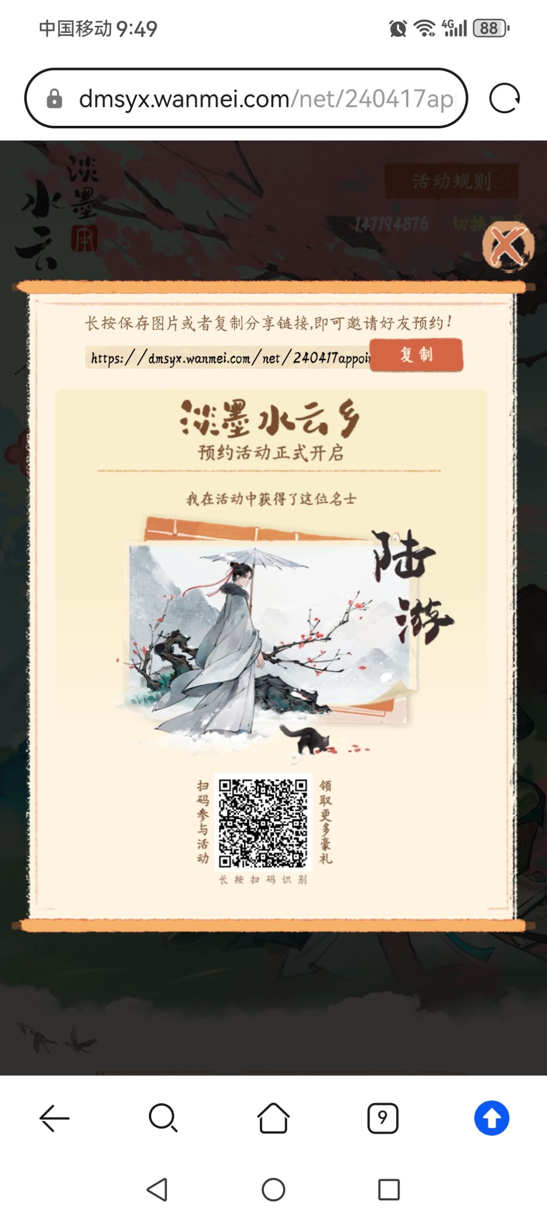 快来组队啊 1
