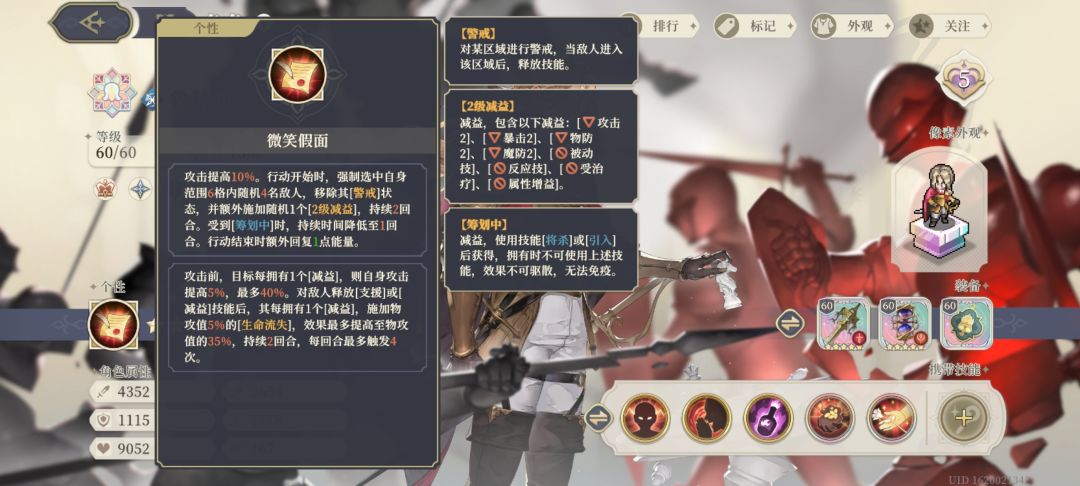 刚看完新角色,你们说的是这个属性禁增益吗 3