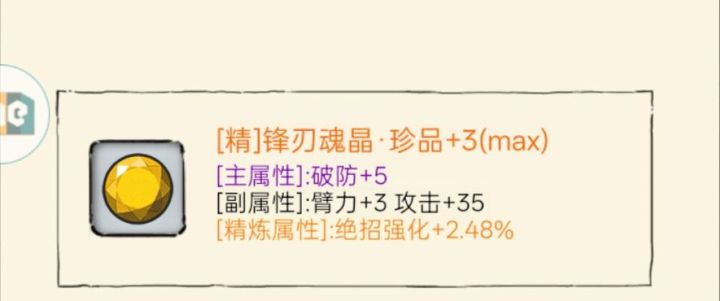 0.01一个档是何意味截图