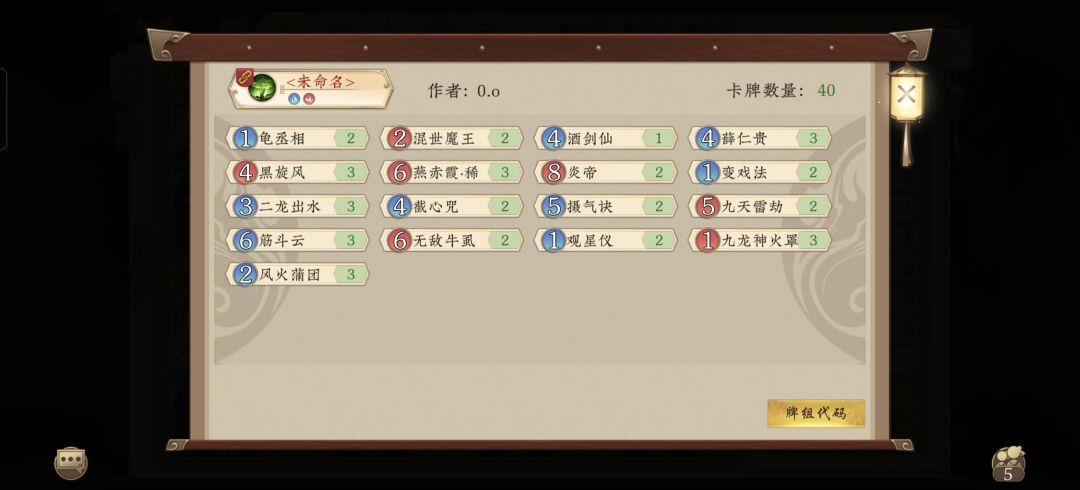 新时代水火！截图