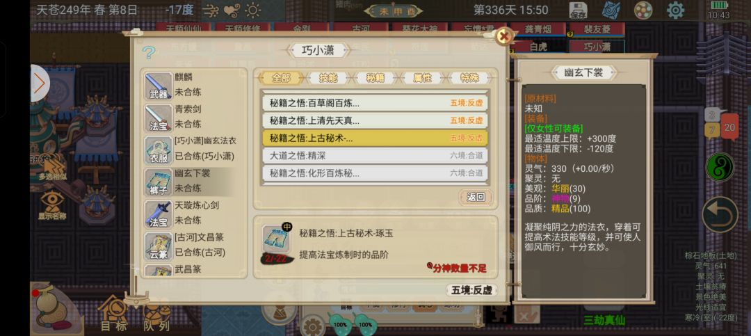 欠分神为啥 1