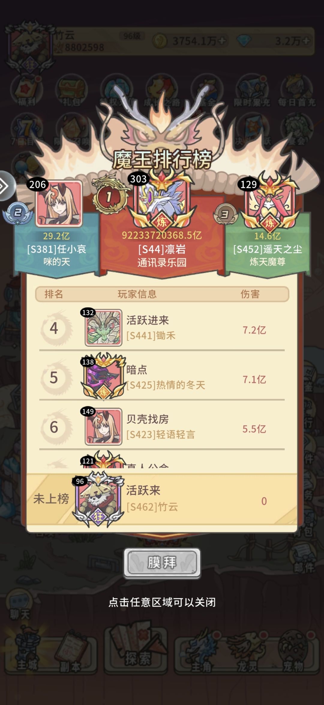 真有这么高伤害吗? 1