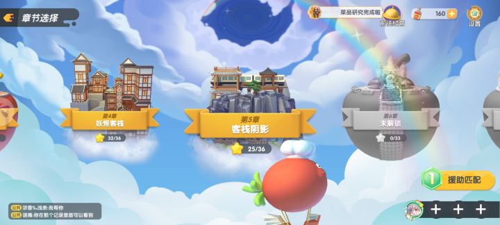 求助截图