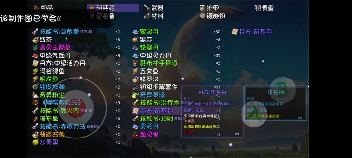 花了1000贡献换了筑基丹方，任务又给一个，用不了卖不掉[表情_丑竟己]截图
