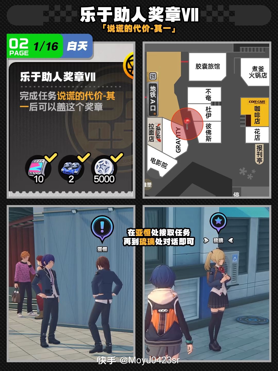 广场篇二 2