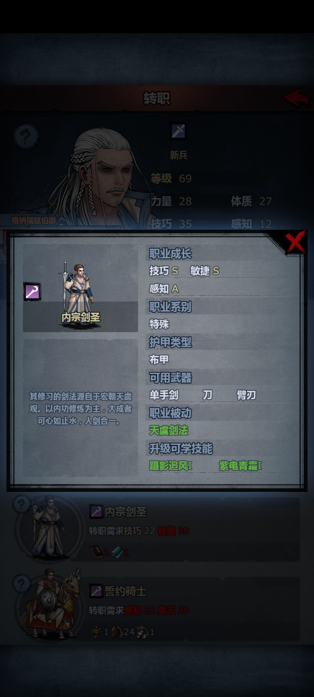 内宗 1