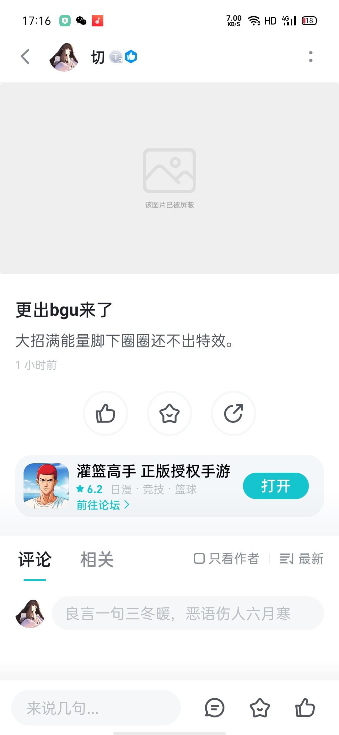有意思啊 2