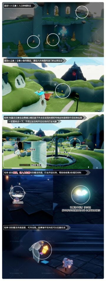 《光遇》12.7每日任务丨季蜡大蜡落石点信息