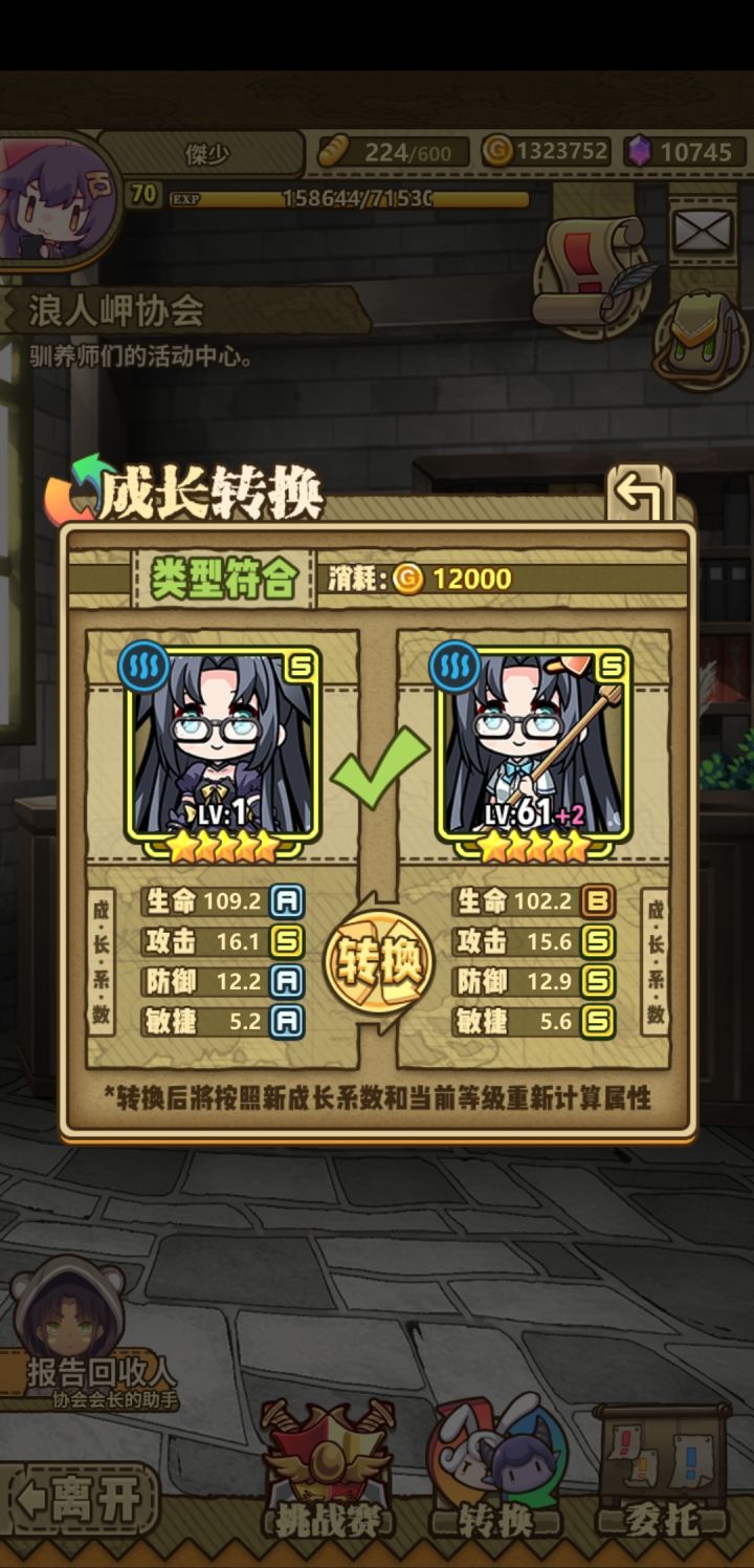 喂完以后变这样了,这次又该怎么选呢?截图