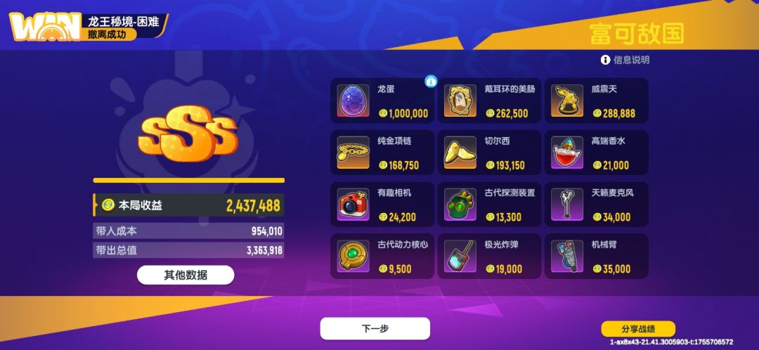 今天爆率怎么有点高 3