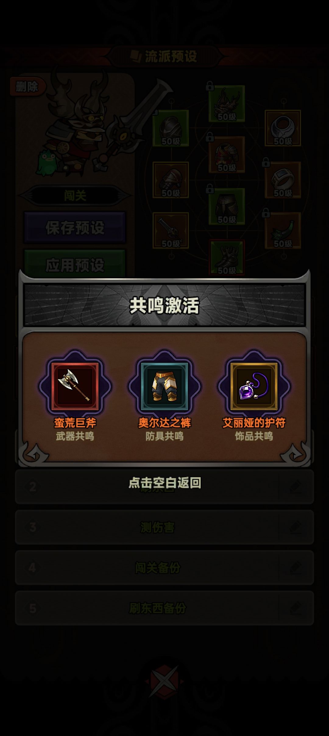 牛头战士,流血派,150了 2