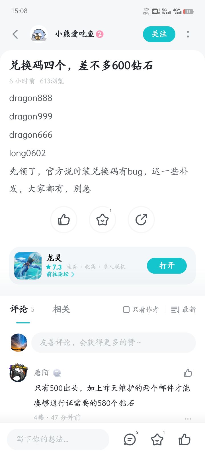 木柴丢失bug！昨天还这样，今天还没修复？搞什么？截图