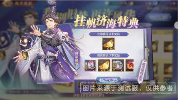 风华再起活动公告