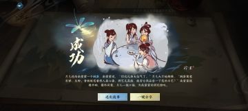 红色游历，老板娘南萤淫攻略