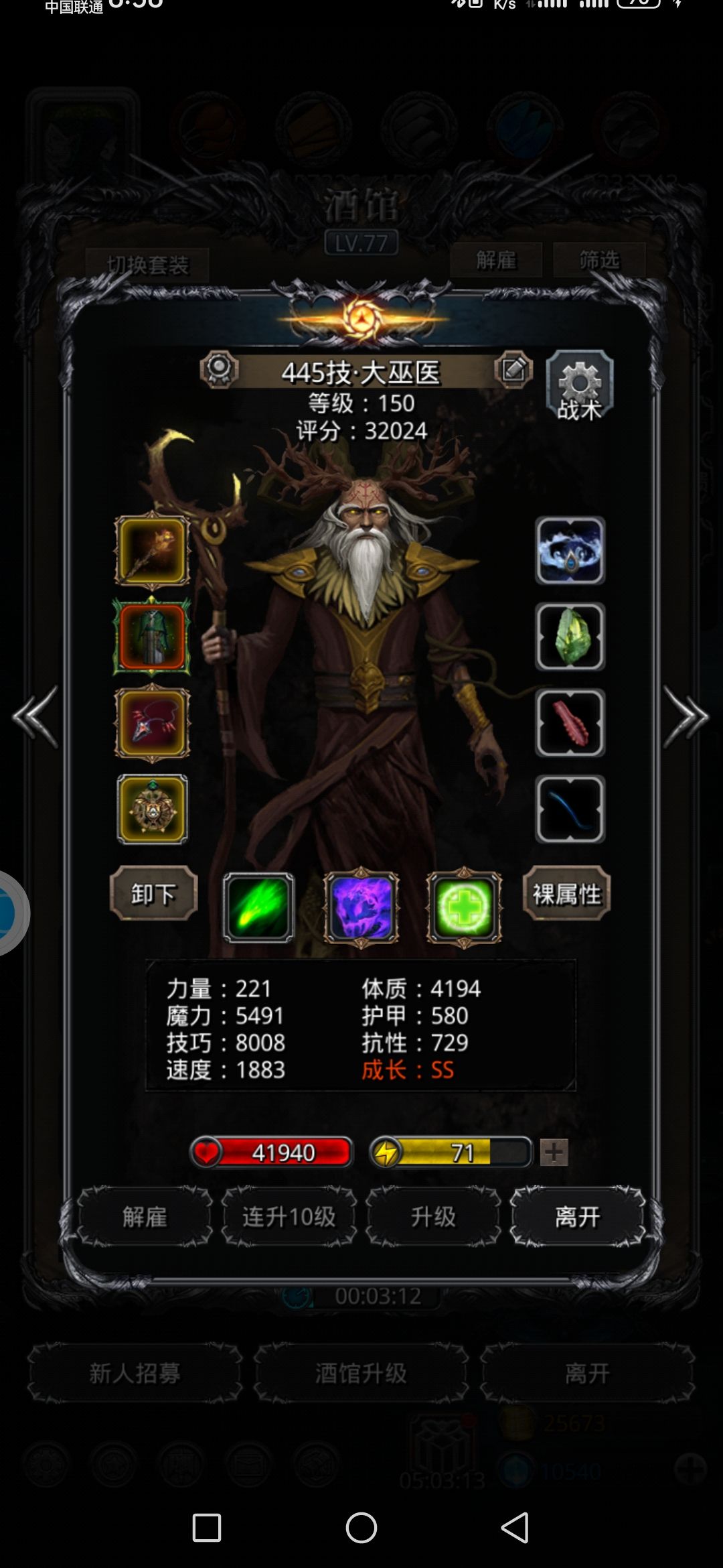 零氪低配过图42白龙 4